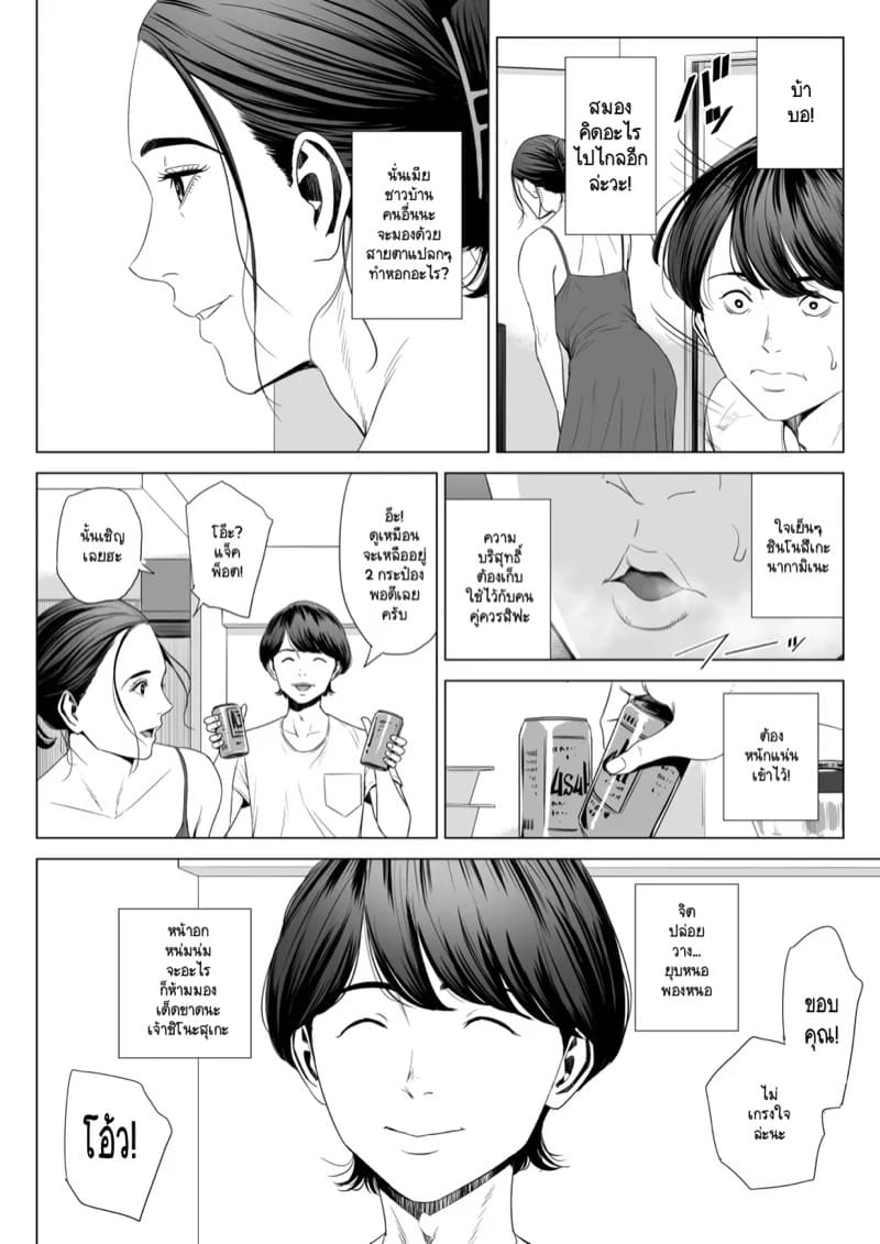 เพื่อนบ้านภรรยาที่มีสามี มันแจ่มเกินจะห้ามใจไหว 1.1 12 เพื่อนบ้านภรรยาที่มีสามี มันแจ่มเกินจะห้ามใจไหว 1.1 12