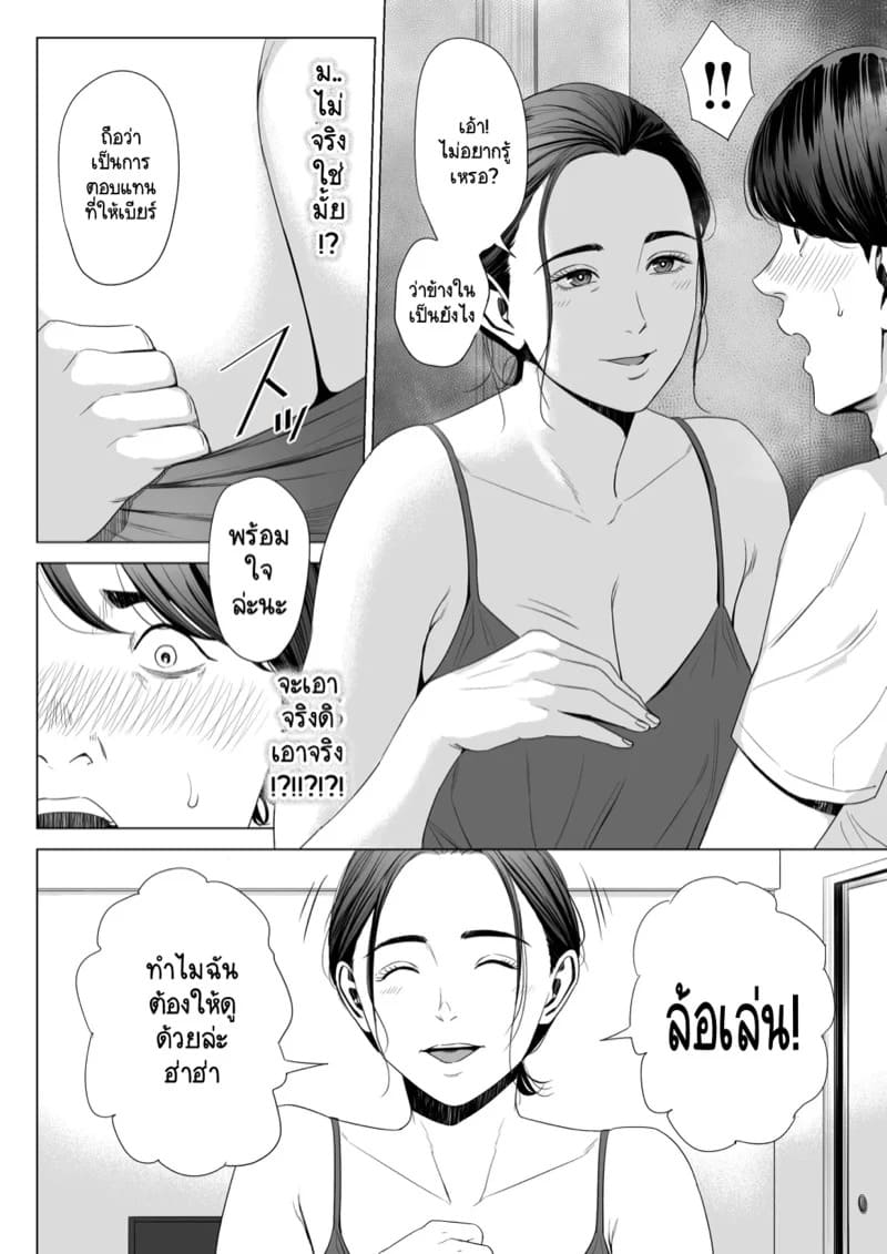 เพื่อนบ้านภรรยาที่มีสามี มันแจ่มเกินจะห้ามใจไหว 1.1 14 เพื่อนบ้านภรรยาที่มีสามี มันแจ่มเกินจะห้ามใจไหว 1.1 14