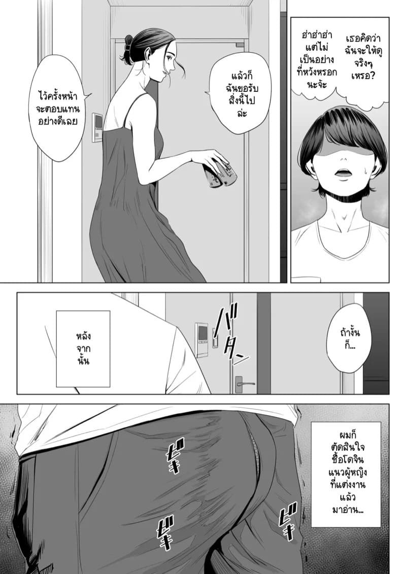 เพื่อนบ้านภรรยาที่มีสามี มันแจ่มเกินจะห้ามใจไหว 1.1 15 เพื่อนบ้านภรรยาที่มีสามี มันแจ่มเกินจะห้ามใจไหว 1.1 15