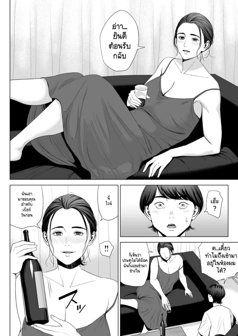 เพื่อนบ้านภรรยาที่มีสามี มันแจ่มเกินจะห้ามใจไหว 1.1 18 เพื่อนบ้านภรรยาที่มีสามี มันแจ่มเกินจะห้ามใจไหว 1.1 18