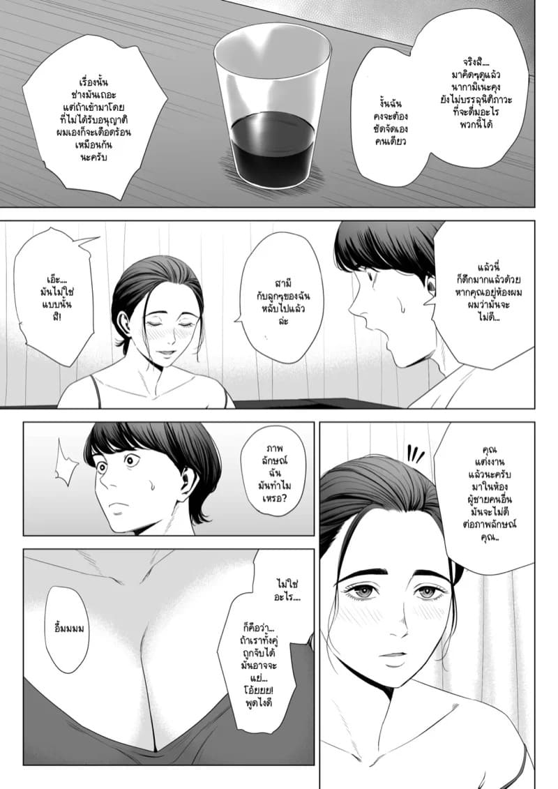 เพื่อนบ้านภรรยาที่มีสามี มันแจ่มเกินจะห้ามใจไหว 1.1 19 เพื่อนบ้านภรรยาที่มีสามี มันแจ่มเกินจะห้ามใจไหว 1.1 19