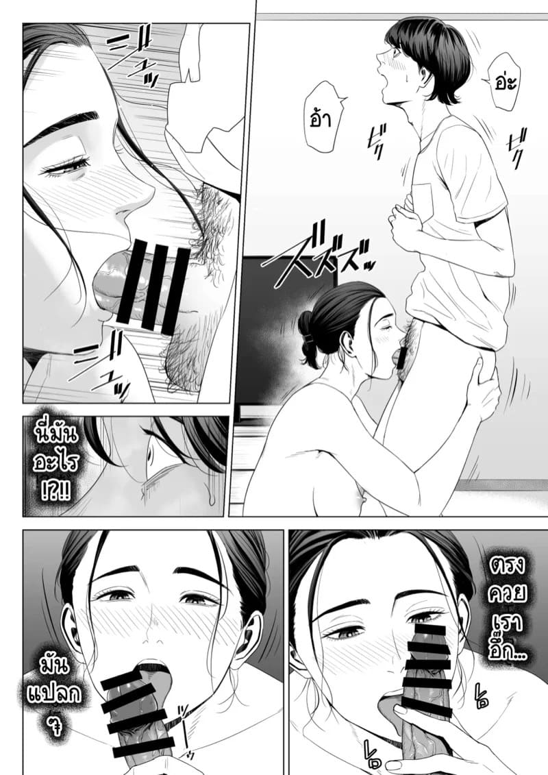 เพื่อนบ้านภรรยาที่มีสามี มันแจ่มเกินจะห้ามใจไหว 1.1 24 เพื่อนบ้านภรรยาที่มีสามี มันแจ่มเกินจะห้ามใจไหว 1.1 24