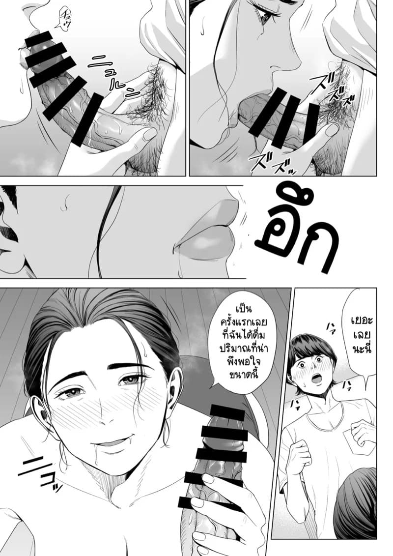 เพื่อนบ้านภรรยาที่มีสามี มันแจ่มเกินจะห้ามใจไหว 1.1 27 เพื่อนบ้านภรรยาที่มีสามี มันแจ่มเกินจะห้ามใจไหว 1.1 27