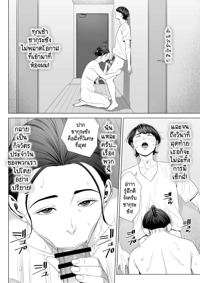 เพื่อนบ้านภรรยาที่มีสามี มันแจ่มเกินจะห้ามใจไหว 1.2 25