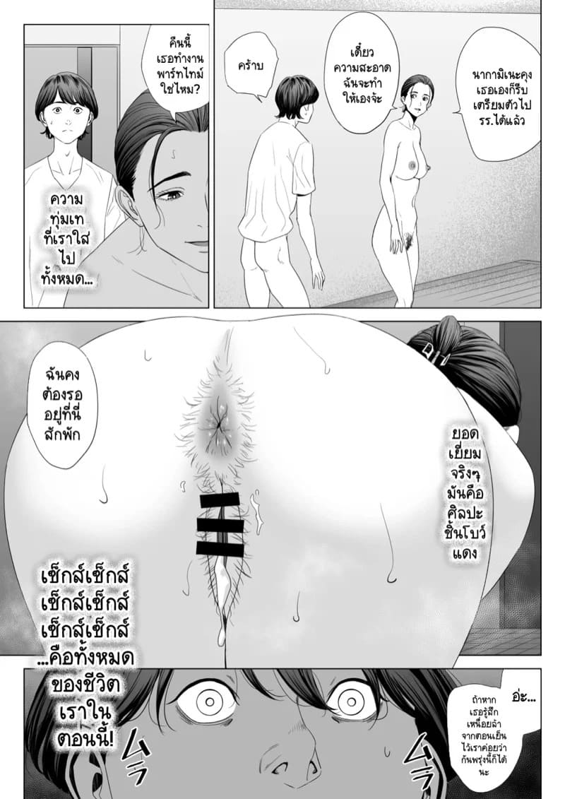 เพื่อนบ้านภรรยาที่มีสามี มันแจ่มเกินจะห้ามใจไหว 1.2 30