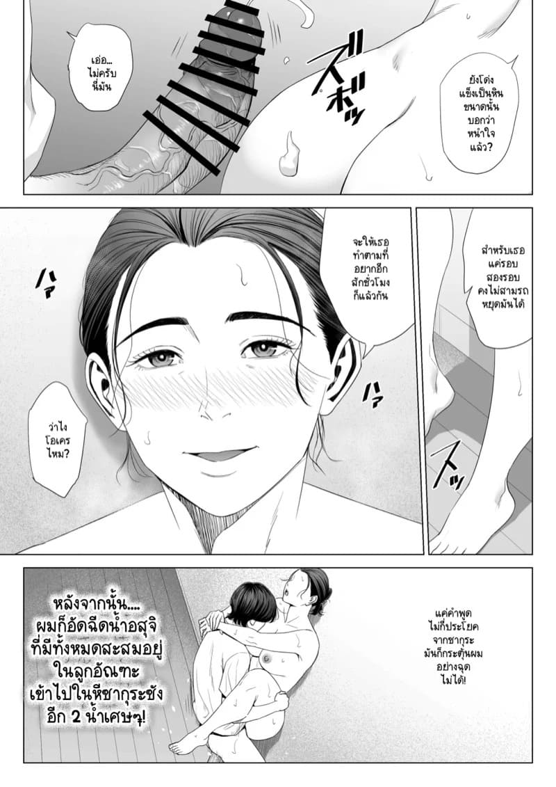 เพื่อนบ้านภรรยาที่มีสามี มันแจ่มเกินจะห้ามใจไหว 1.2 34