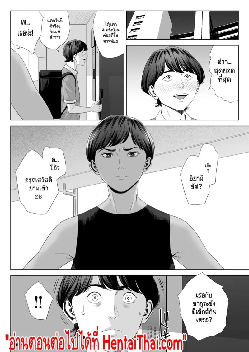 เพื่อนบ้านภรรยาที่มีสามี มันแจ่มเกินจะห้ามใจไหว 1.2 35