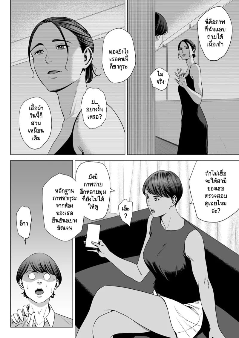เพื่อนบ้านภรรยาที่มีสามี มันแจ่มเกินจะห้ามใจไหว 2.1 06