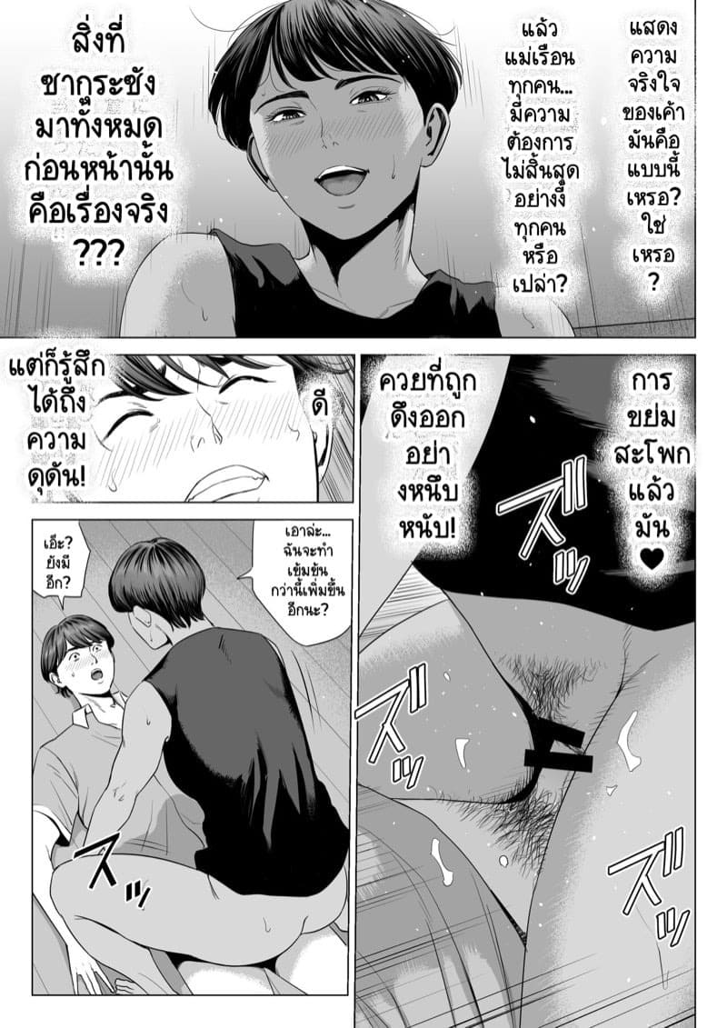 เพื่อนบ้านภรรยาที่มีสามี มันแจ่มเกินจะห้ามใจไหว 2.1 17