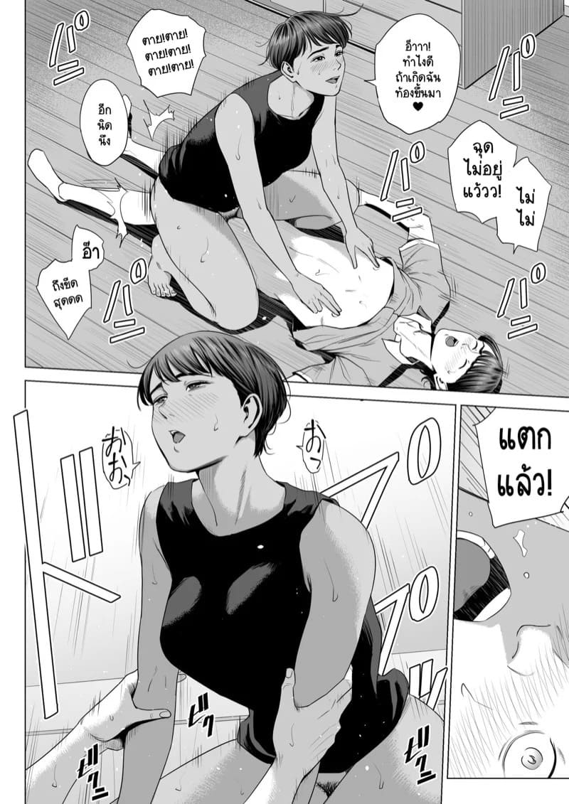 เพื่อนบ้านภรรยาที่มีสามี มันแจ่มเกินจะห้ามใจไหว 2.1 20