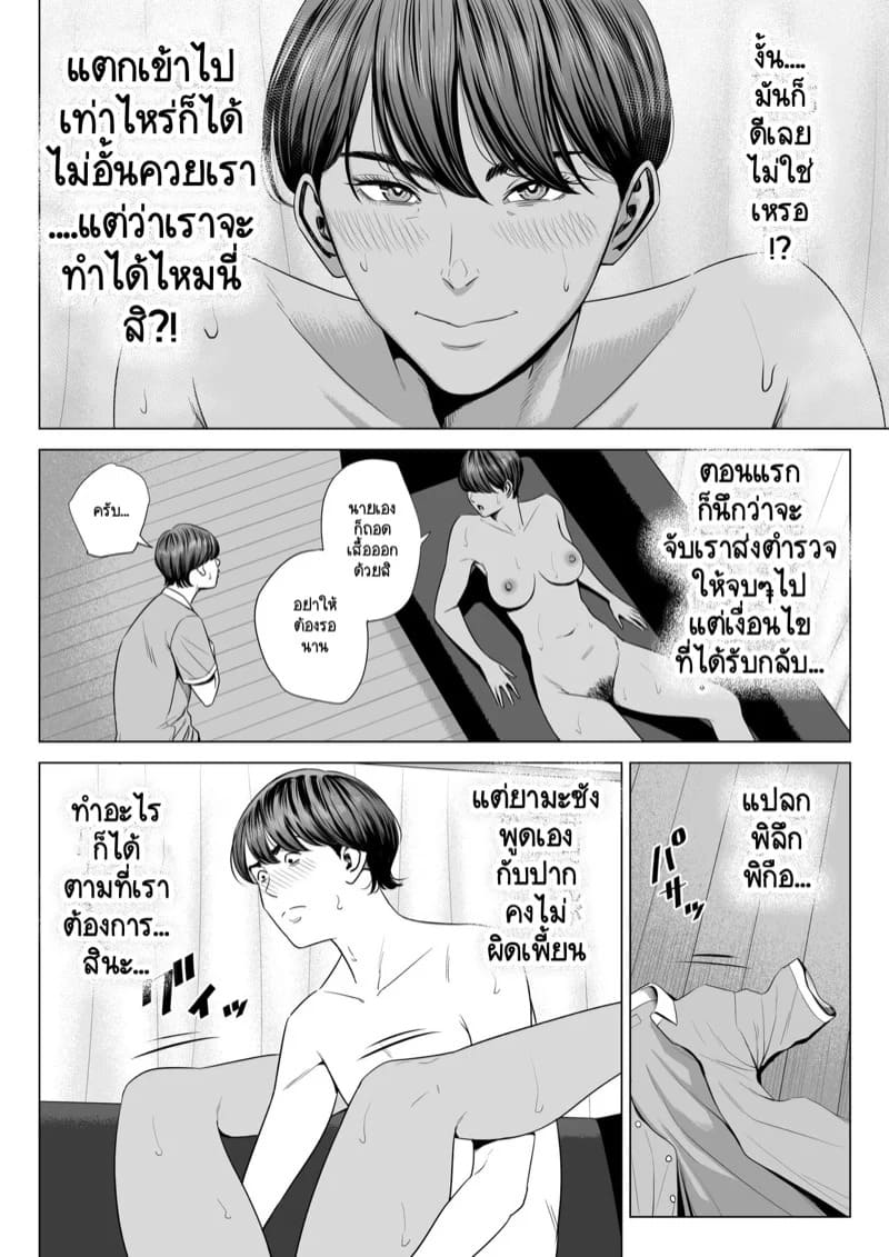 เพื่อนบ้านภรรยาที่มีสามี มันแจ่มเกินจะห้ามใจไหว 2.1 24