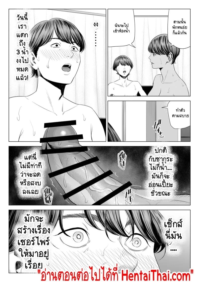 เพื่อนบ้านภรรยาที่มีสามี มันแจ่มเกินจะห้ามใจไหว 2.1 36