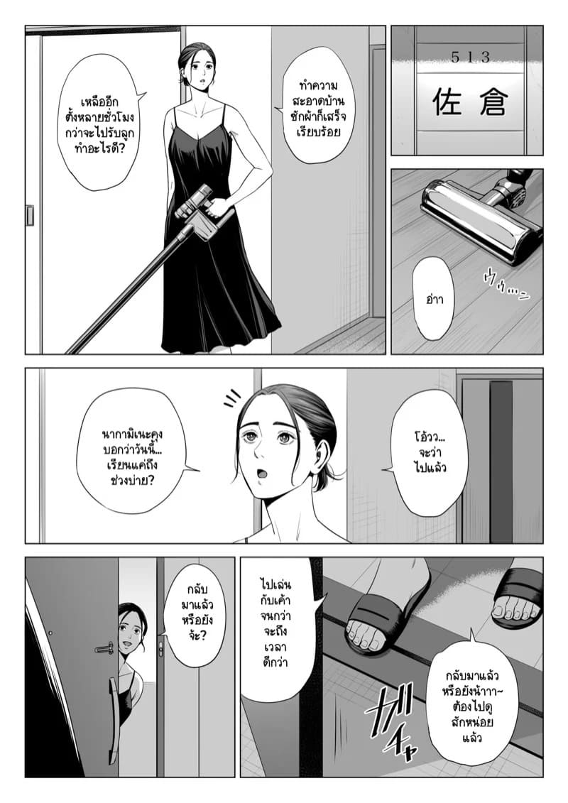เพื่อนบ้านภรรยาที่มีสามี มันแจ่มเกินจะห้ามใจไหว 2.2 10