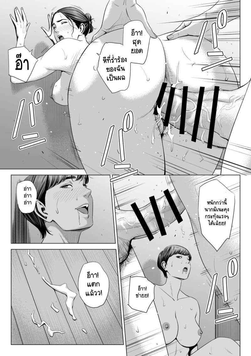 เพื่อนบ้านภรรยาที่มีสามี มันแจ่มเกินจะห้ามใจไหว 2.2 22