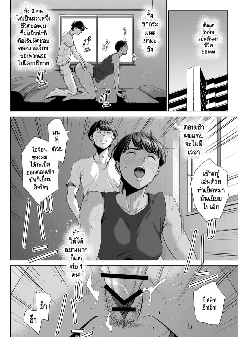 เพื่อนบ้านภรรยาที่มีสามี มันแจ่มเกินจะห้ามใจไหว 2.2 23
