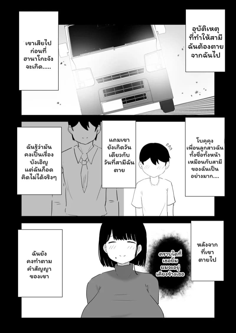 เพื่อนลูกน่ากินจัง 04