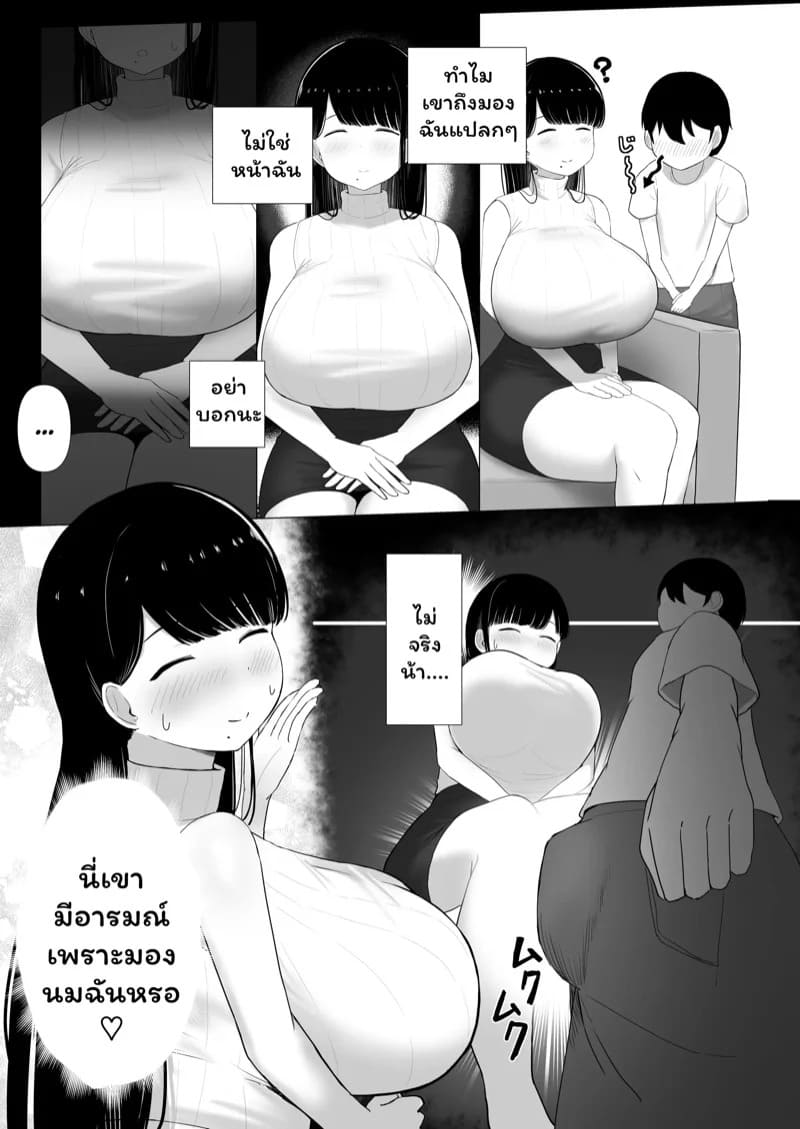 เพื่อนลูกน่ากินจัง 07