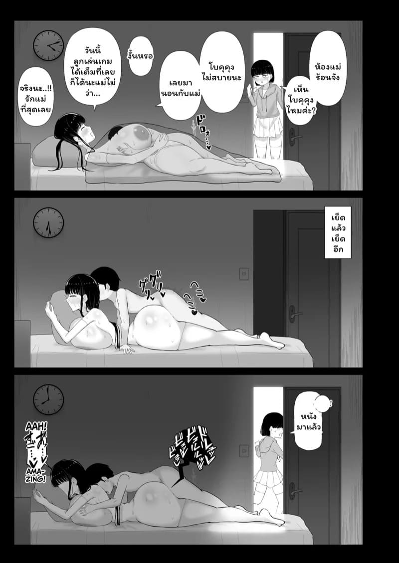 เพื่อนลูกน่ากินจัง 21