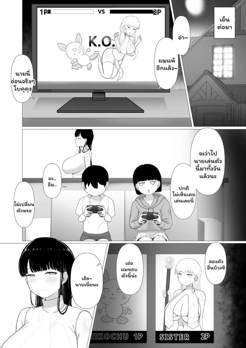 เพื่อนลูกน่ากินจัง 23
