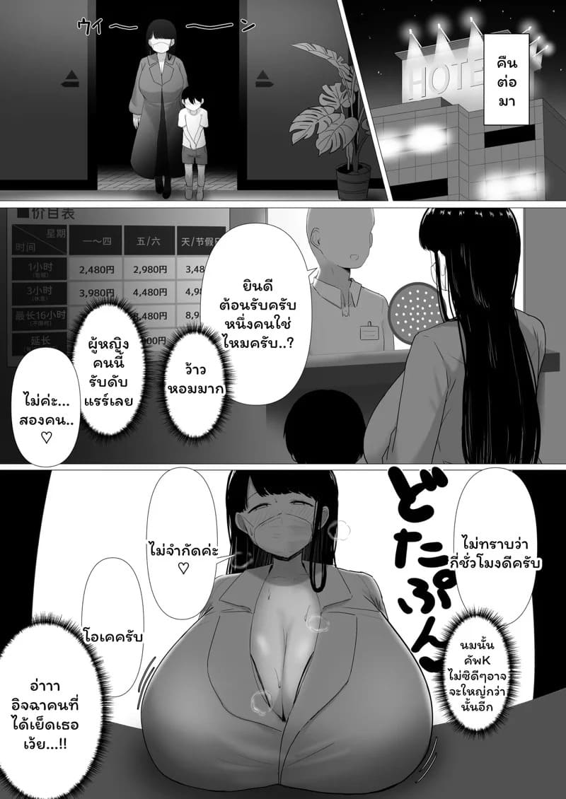 เพื่อนลูกน่ากินจัง 25