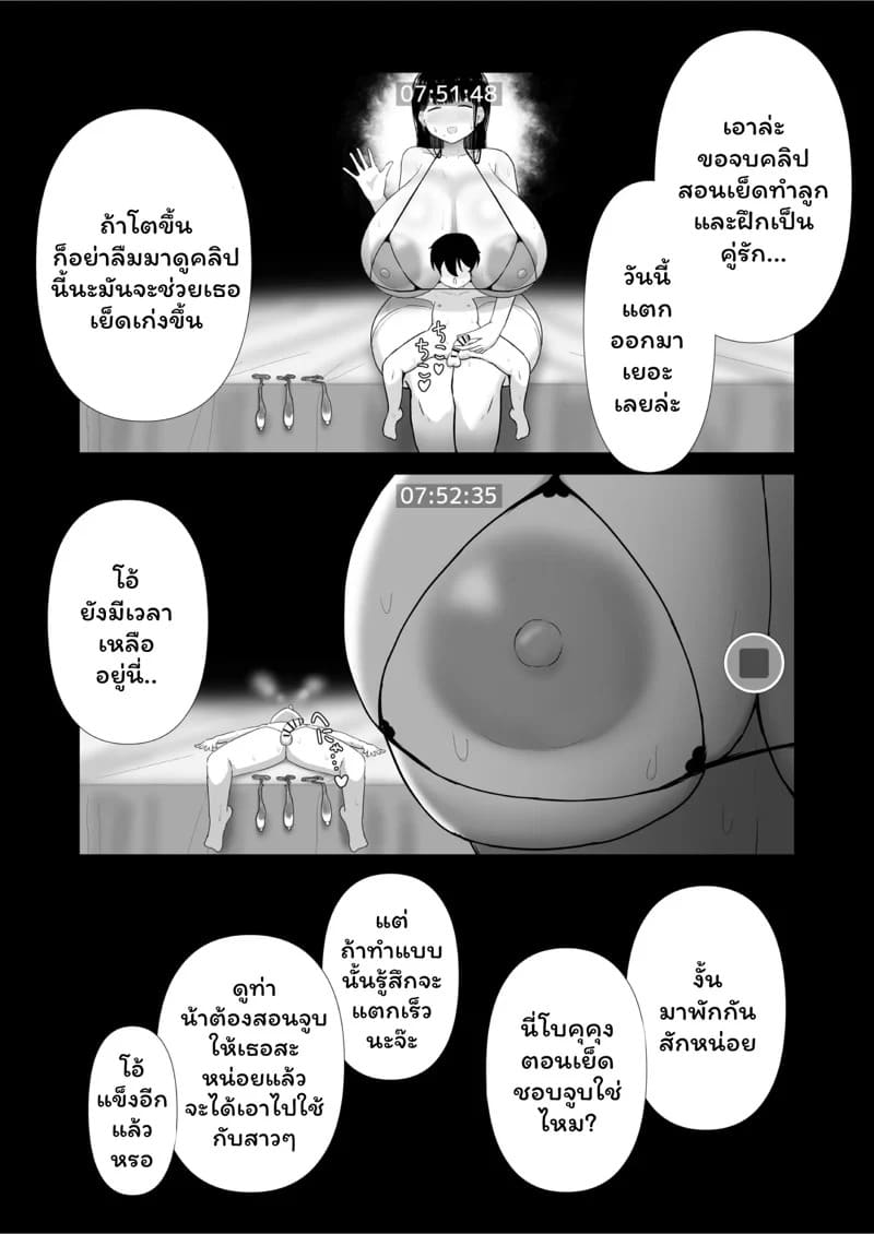 เพื่อนลูกน่ากินจัง 37