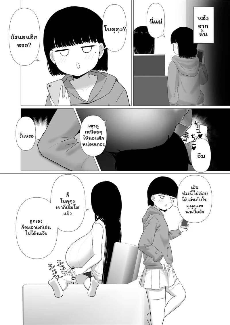 เพื่อนลูกน่ากินจัง 38