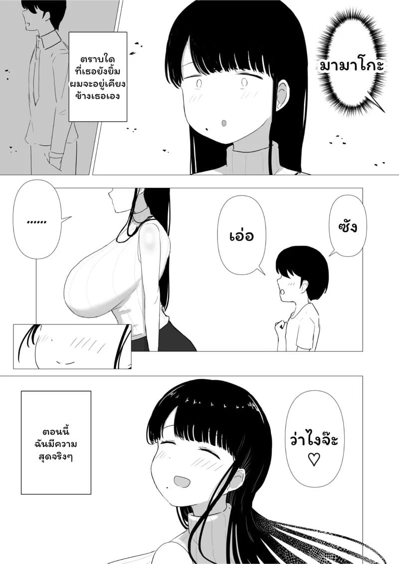 เพื่อนลูกน่ากินจัง 40
