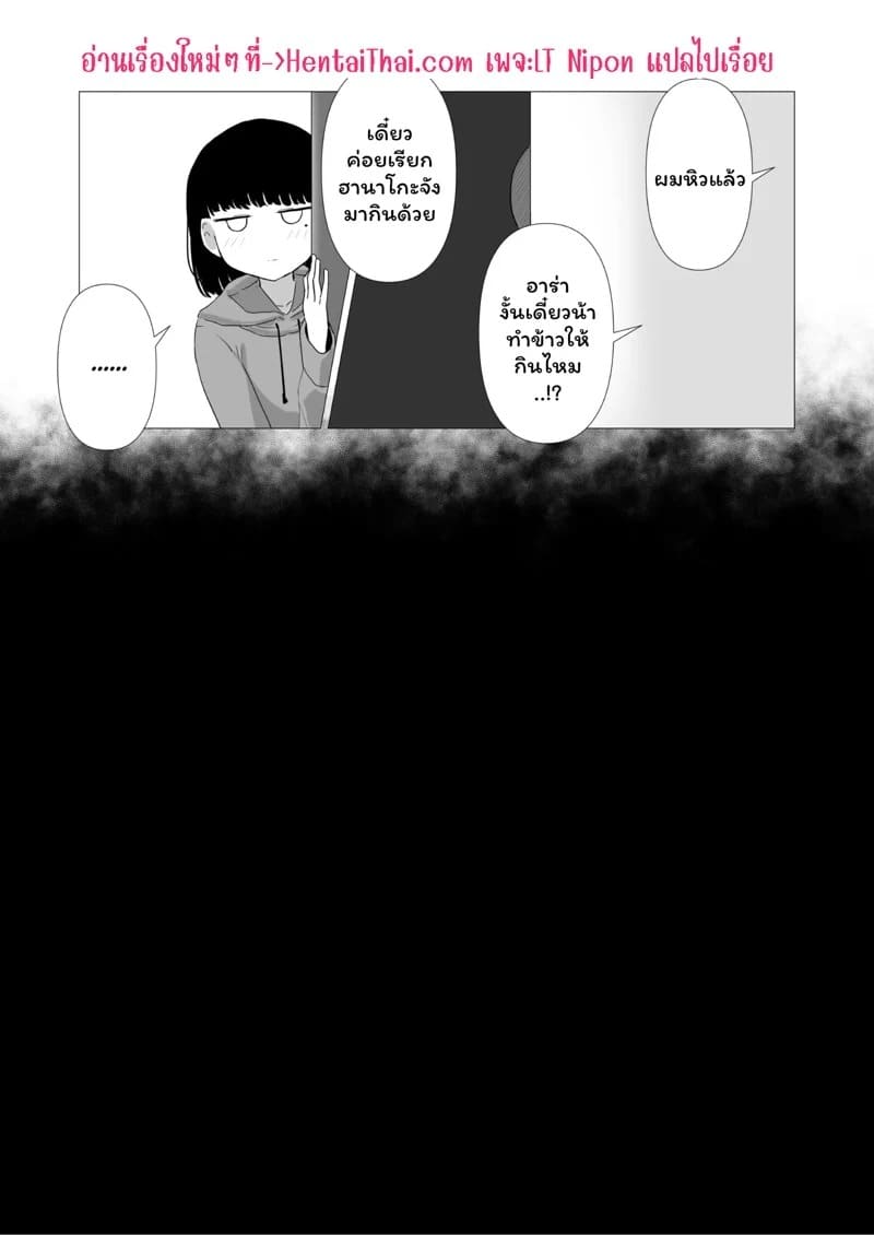 เพื่อนลูกน่ากินจัง 41