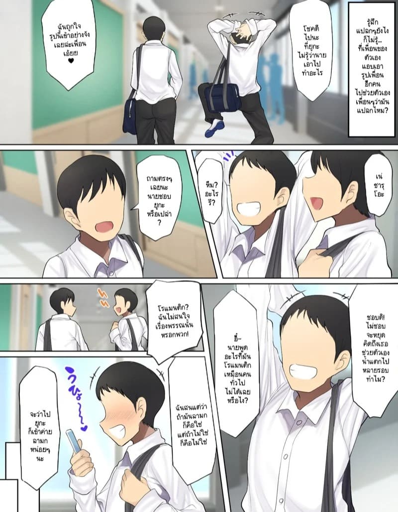 เพื่อนเซ็กส์ที่ดีที่สุดคือคนใกล้ตัวคุณนะครับ 1 10