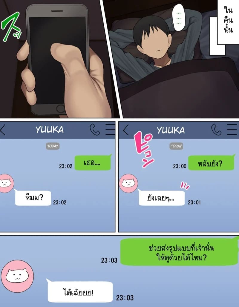 เพื่อนเซ็กส์ที่ดีที่สุดคือคนใกล้ตัวคุณนะครับ 1 11