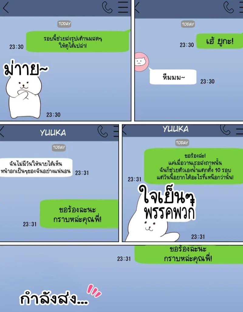 เพื่อนเซ็กส์ที่ดีที่สุดคือคนใกล้ตัวคุณนะครับ 1 15