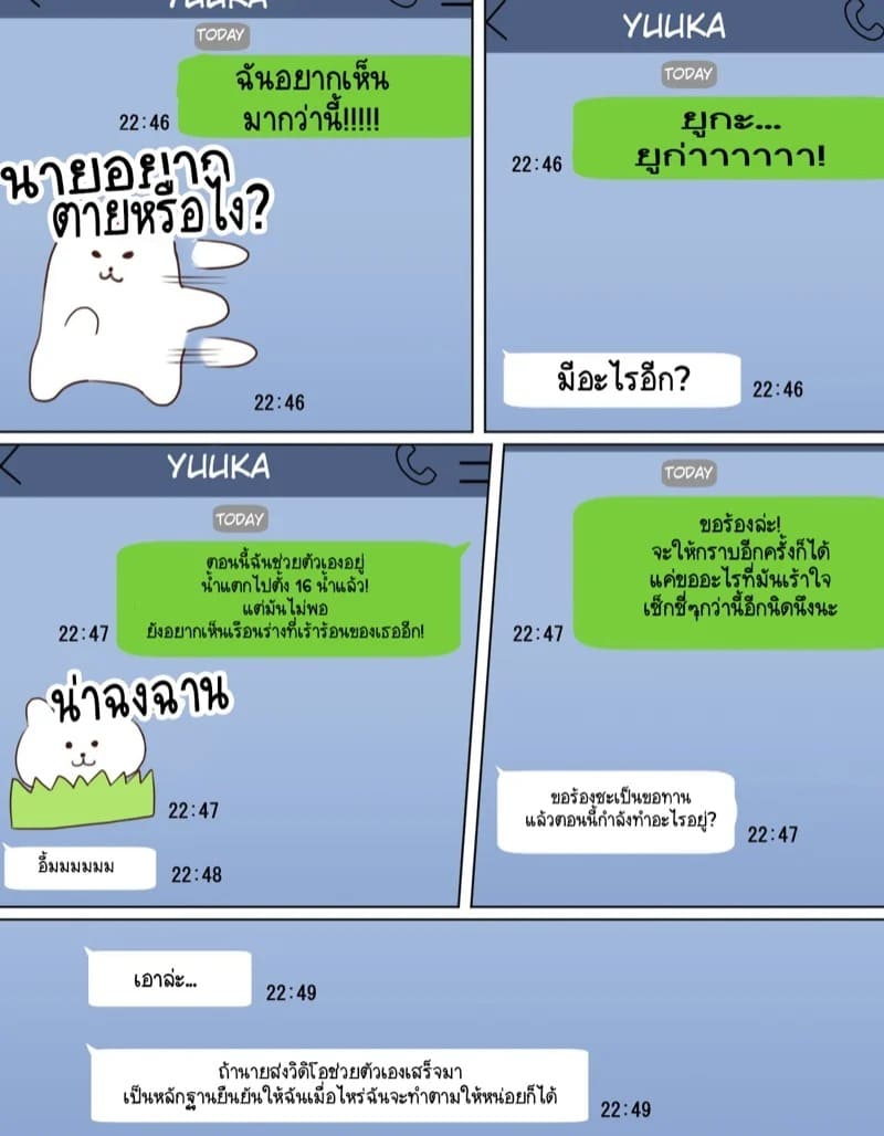 เพื่อนเซ็กส์ที่ดีที่สุดคือคนใกล้ตัวคุณนะครับ 1 21