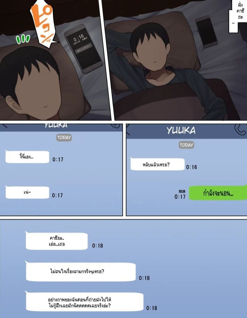 เพื่อนเซ็กส์ที่ดีที่สุดคือคนใกล้ตัวคุณนะครับ 1 26