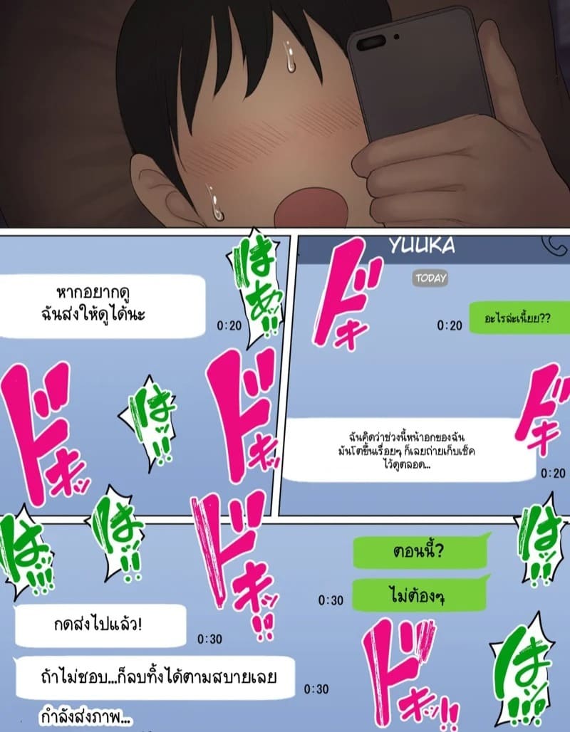 เพื่อนเซ็กส์ที่ดีที่สุดคือคนใกล้ตัวคุณนะครับ 1 27