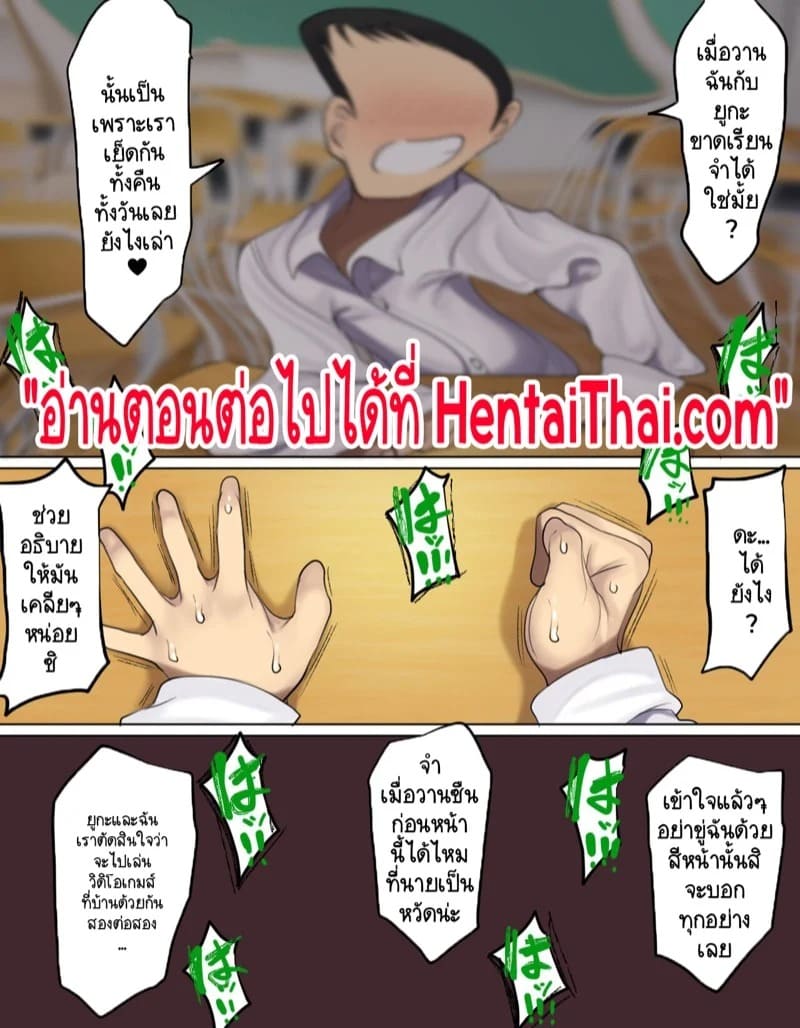 เพื่อนเซ็กส์ที่ดีที่สุดคือคนใกล้ตัวคุณนะครับ 1 37