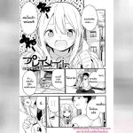 เพื่อนเล่น 01