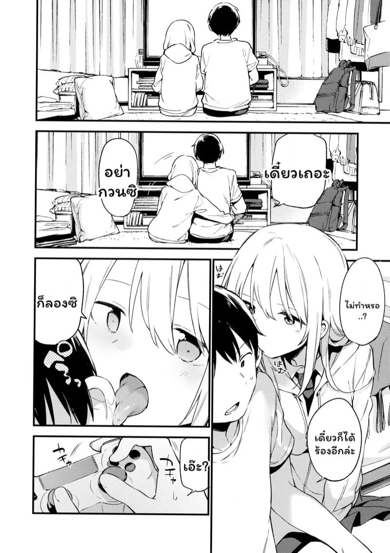 เพื่อนเล่น 02