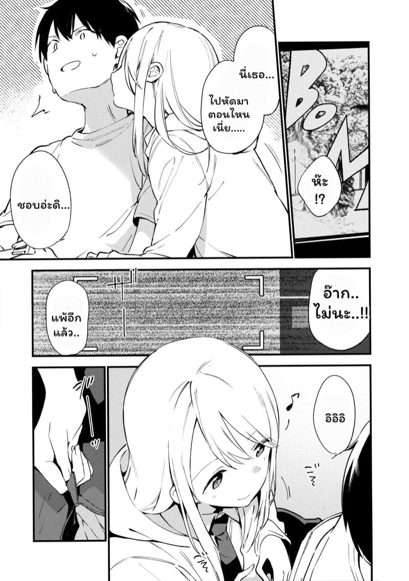 เพื่อนเล่น 03