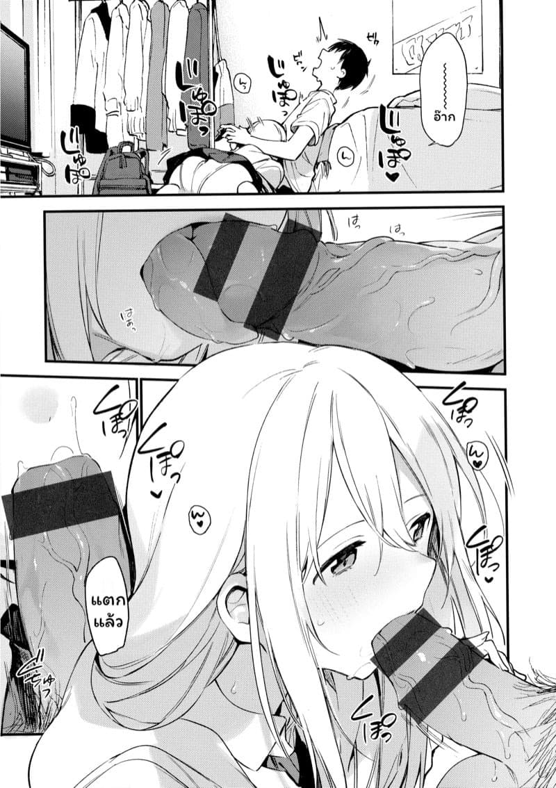 เพื่อนเล่น 05