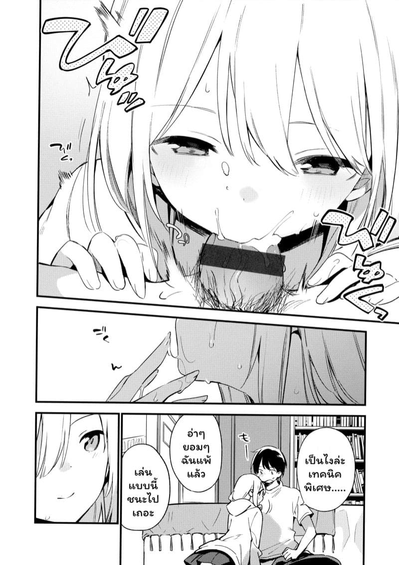 เพื่อนเล่น 06