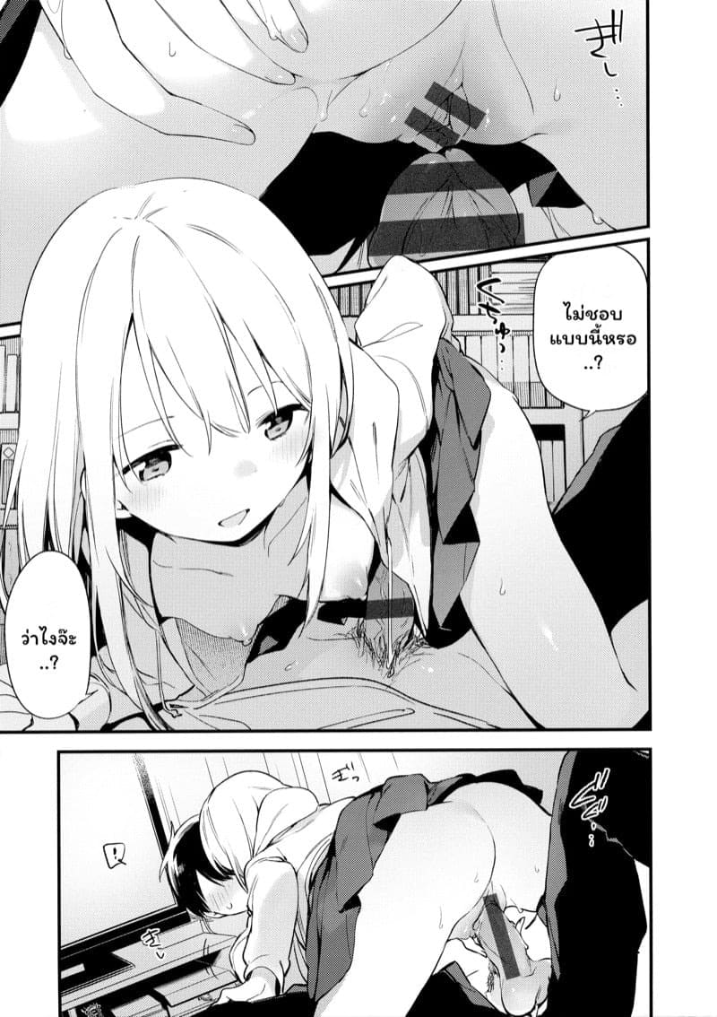 เพื่อนเล่น 09