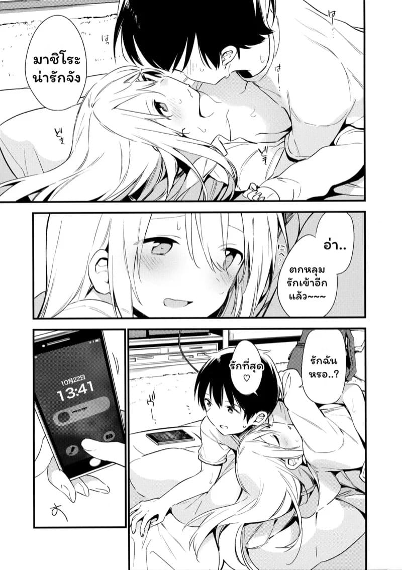 เพื่อนเล่น 15