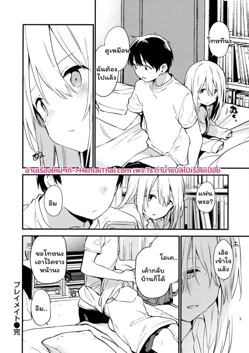 เพื่อนเล่น 16