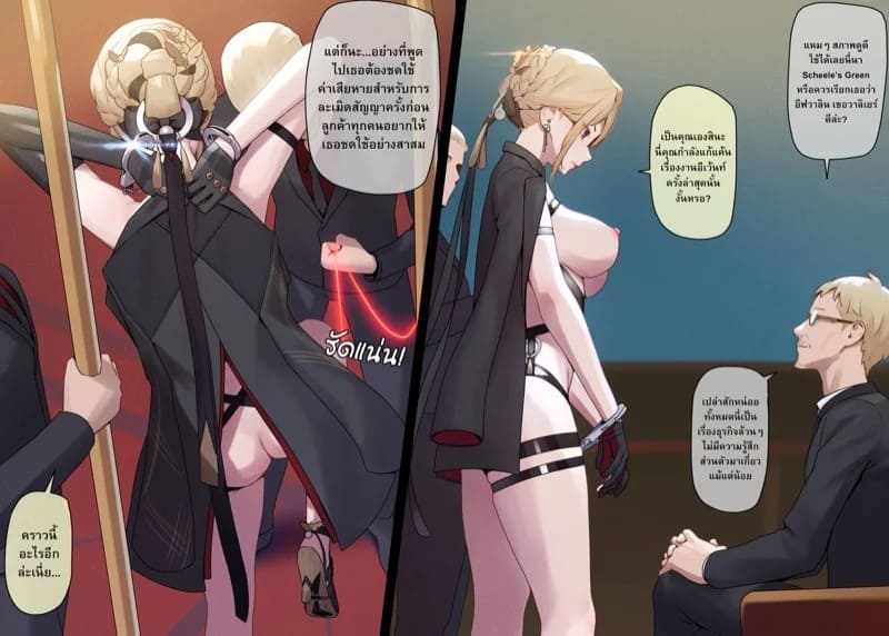 เพื่อปกป้องเธอ 20 เพื่อปกป้องเธอ 20