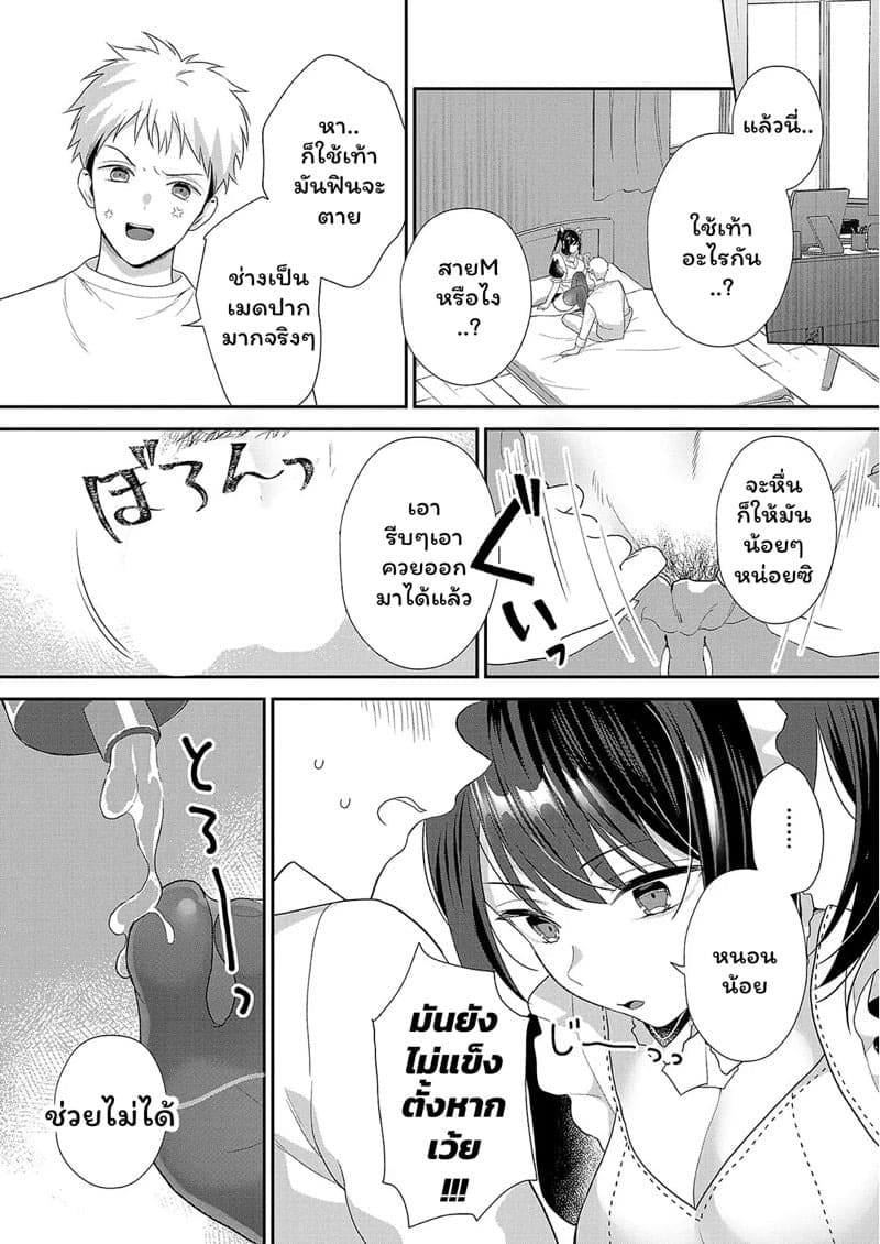 เมดสาวพร้อมบริการ 04