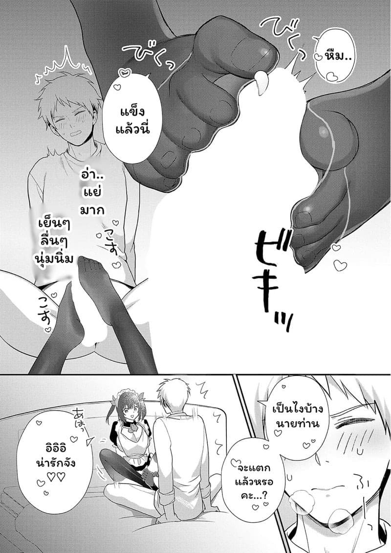 เมดสาวพร้อมบริการ 06