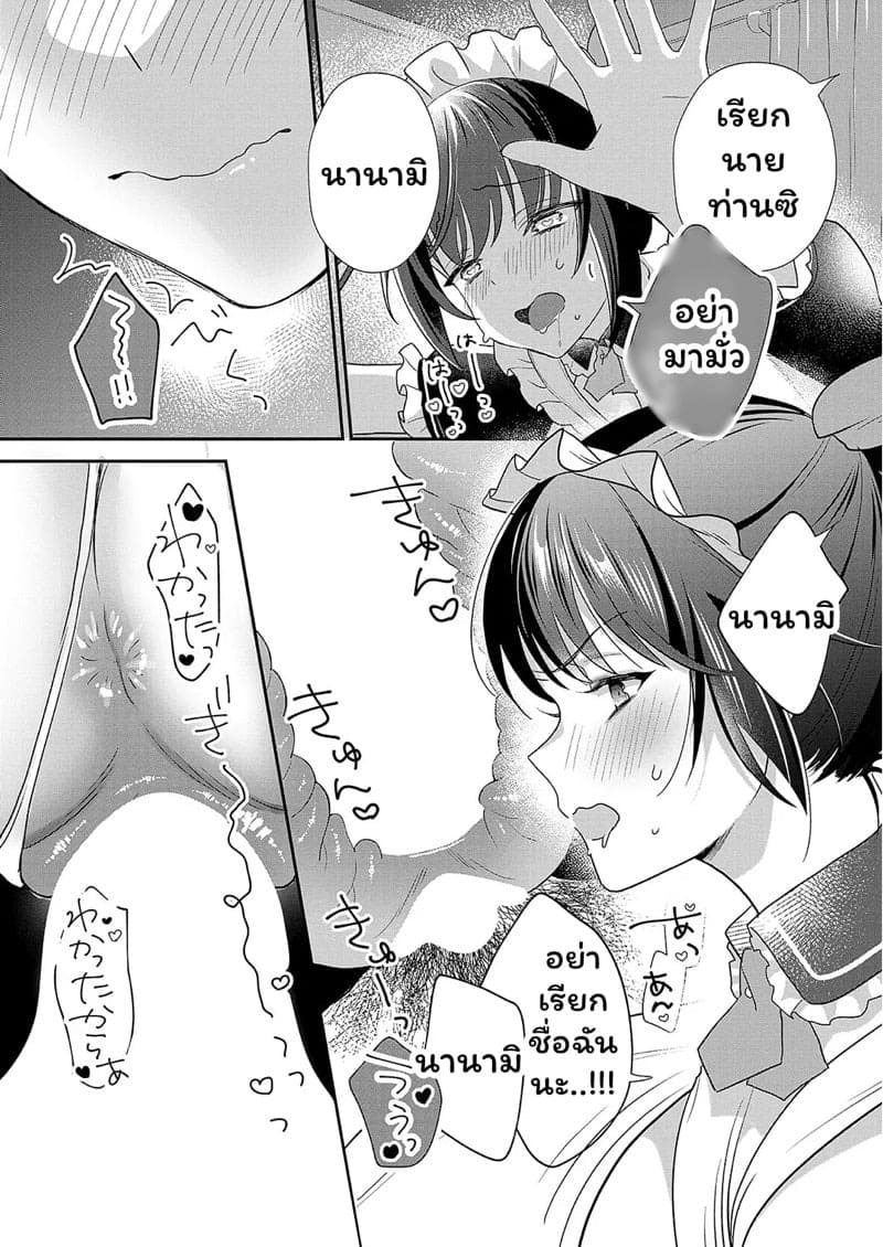 เมดสาวพร้อมบริการ 16