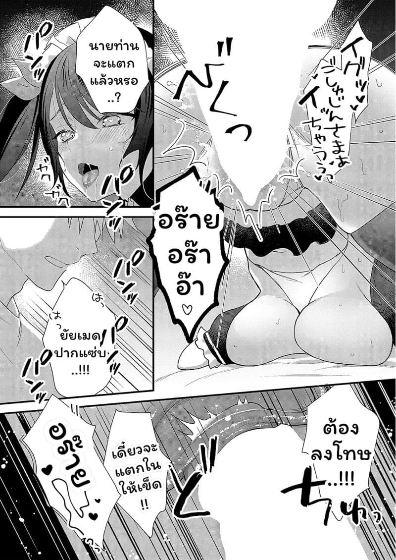 เมดสาวพร้อมบริการ 18