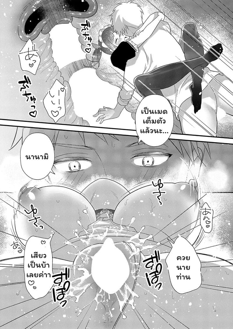 เมดสาวพร้อมบริการ 23