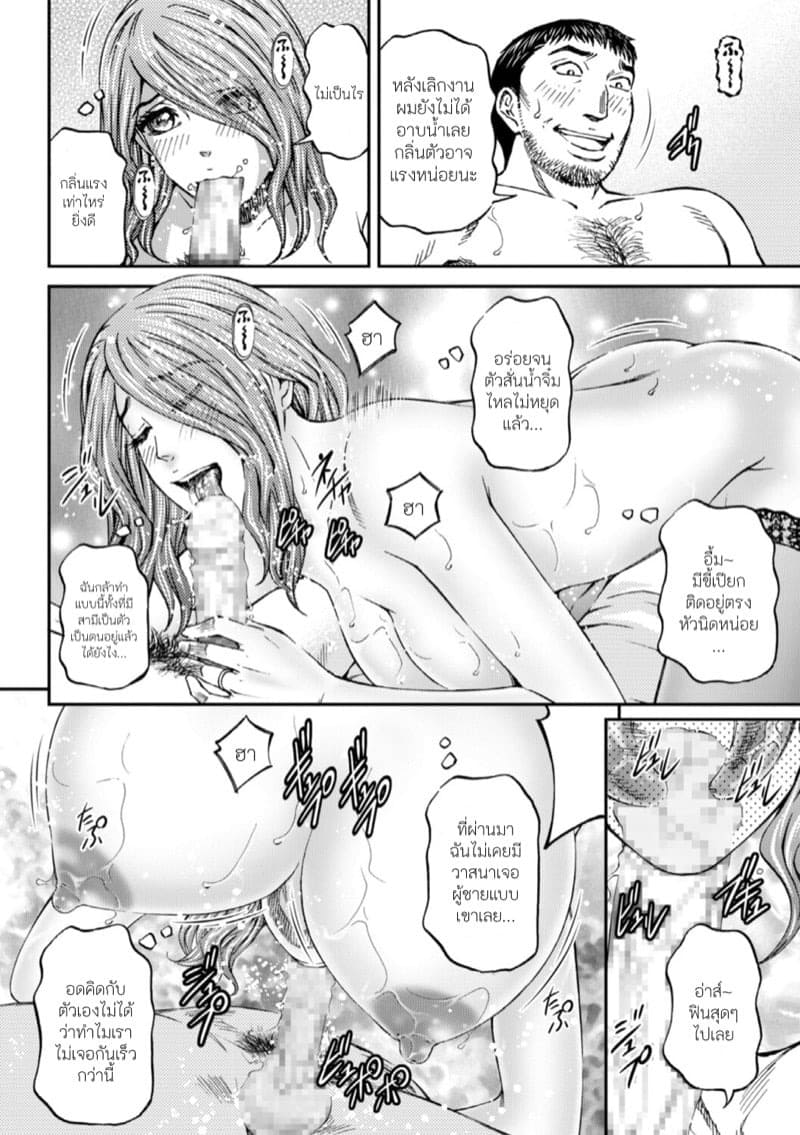 เมนูนี้อร่อนจนร้อง ซี๊ด 06